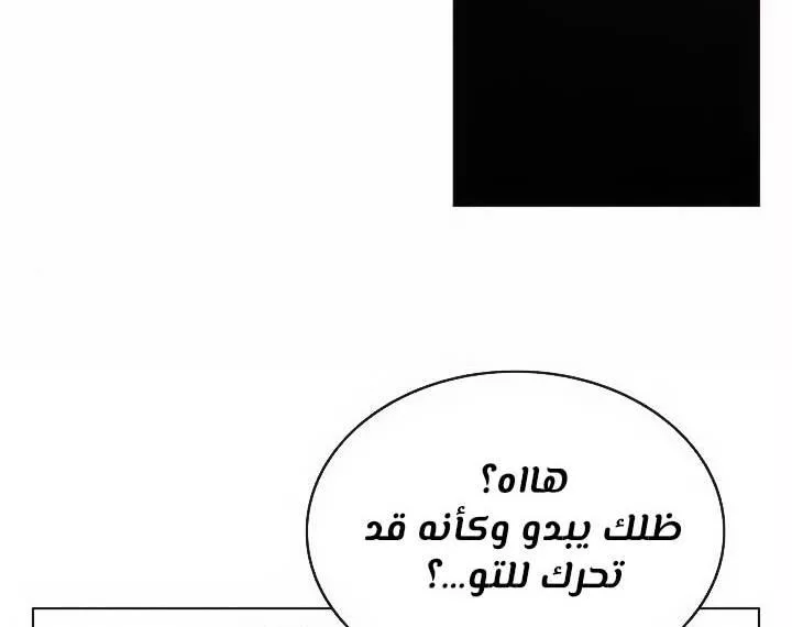 Read Eleceed AR Manga Online