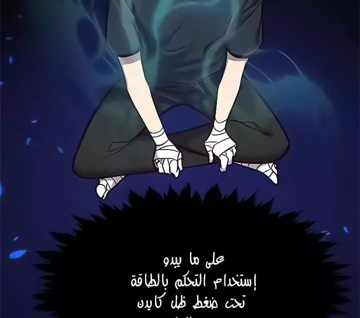 Read Eleceed AR Manga Online