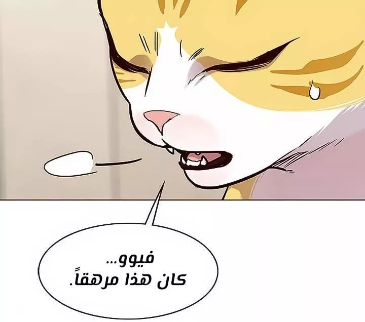 Read Eleceed AR Manga Online