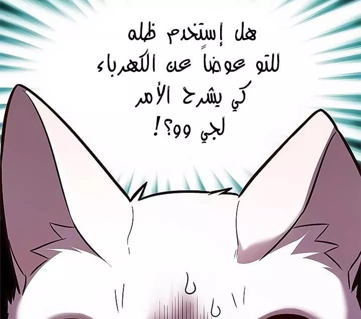 Read Eleceed AR Manga Online