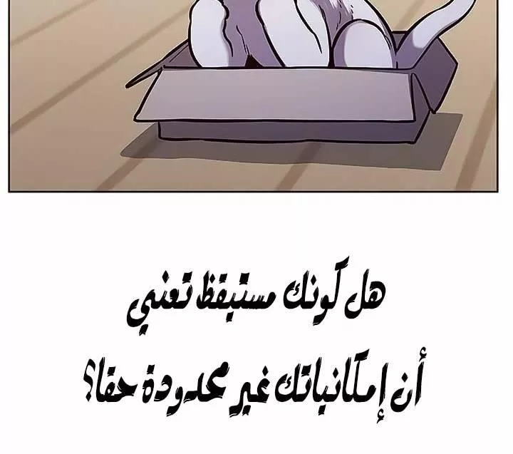 Read Eleceed AR Manga Online