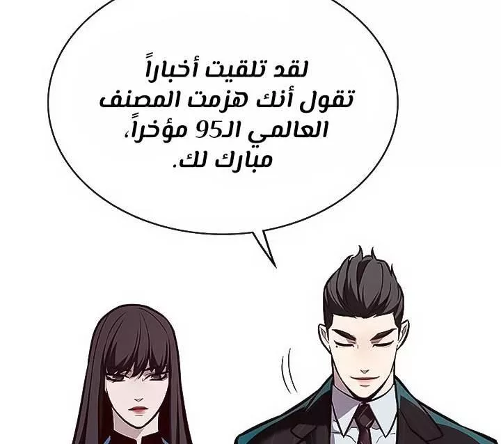 Read Eleceed AR Manga Online