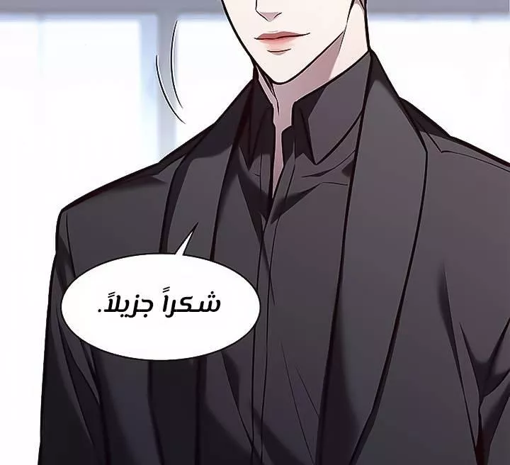 Read Eleceed AR Manga Online