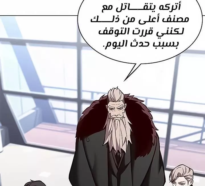 Read Eleceed AR Manga Online