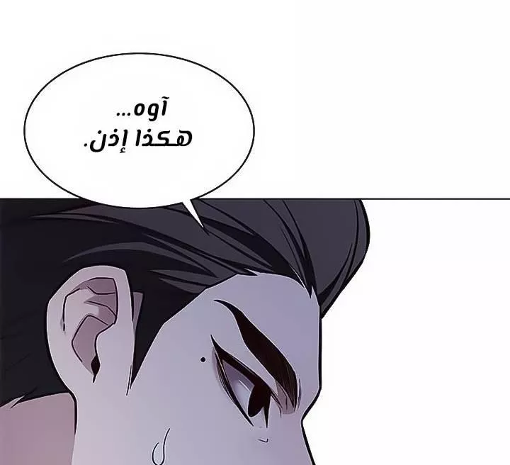 Read Eleceed AR Manga Online