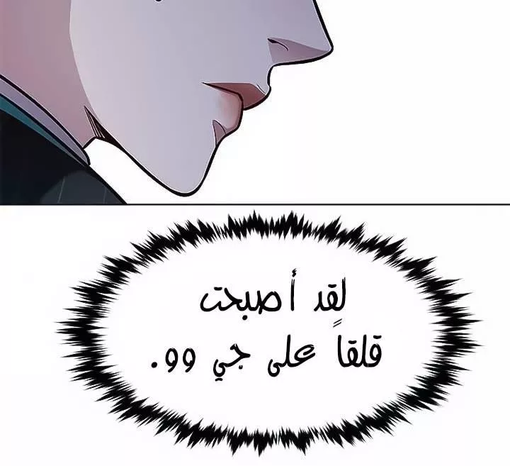 Read Eleceed AR Manga Online