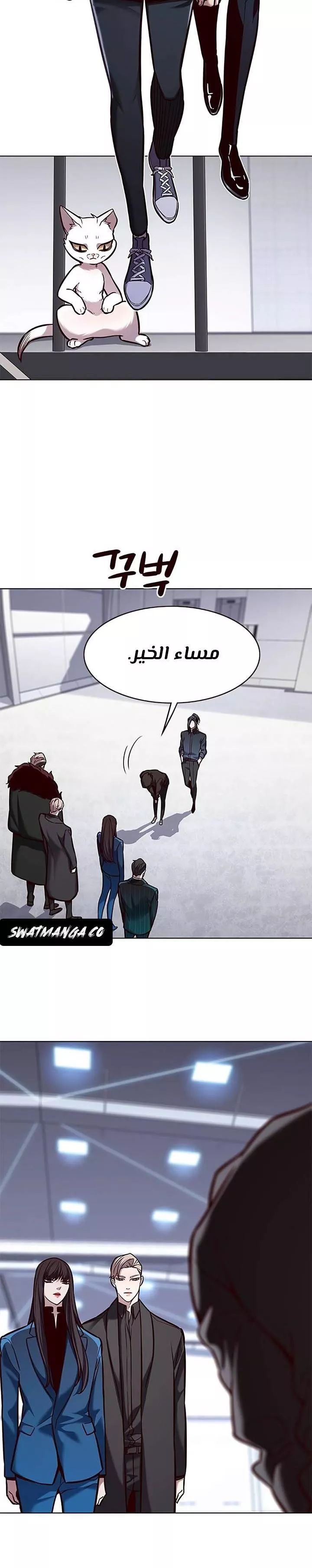 Read Eleceed AR Manga Online