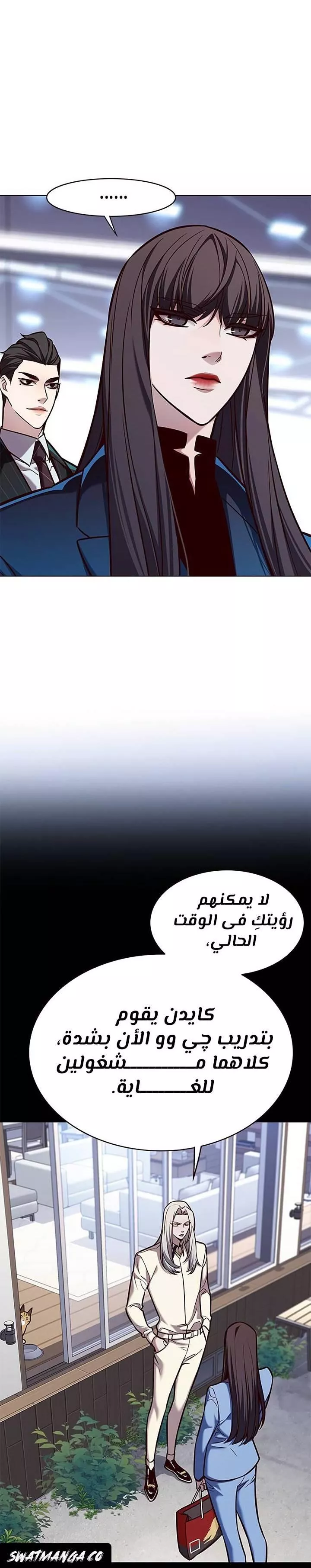 Read Eleceed AR Manga Online