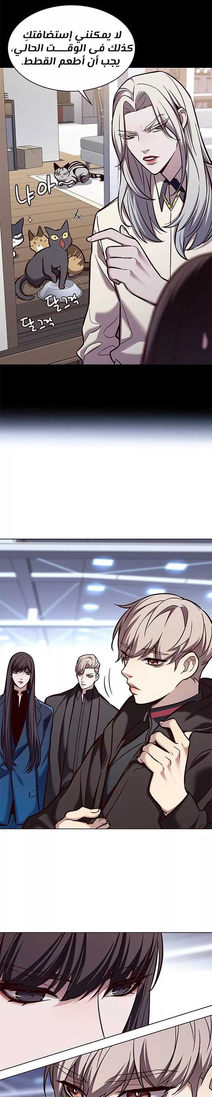 Read Eleceed AR Manga Online