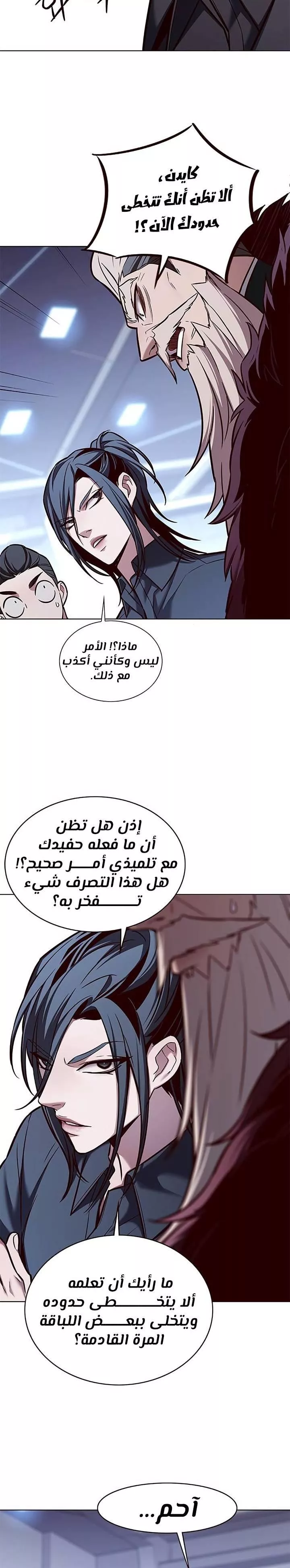 Read Eleceed AR Manga Online