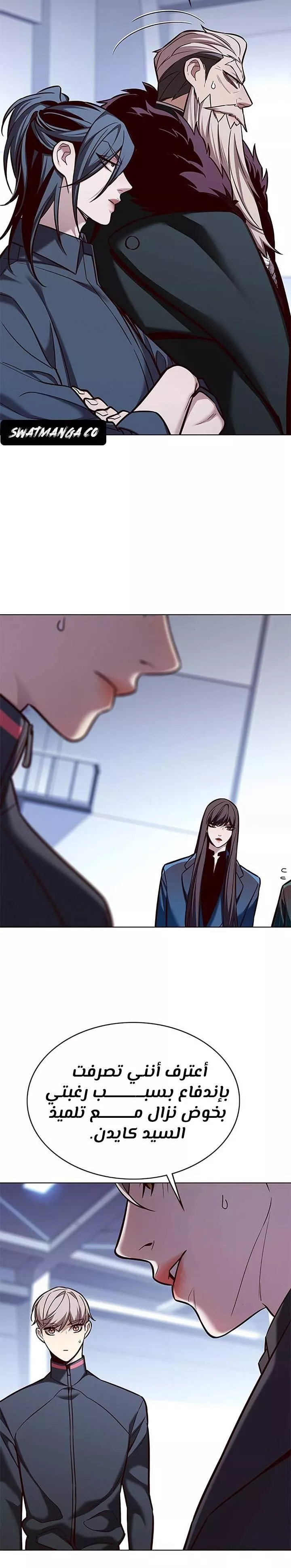 Read Eleceed AR Manga Online