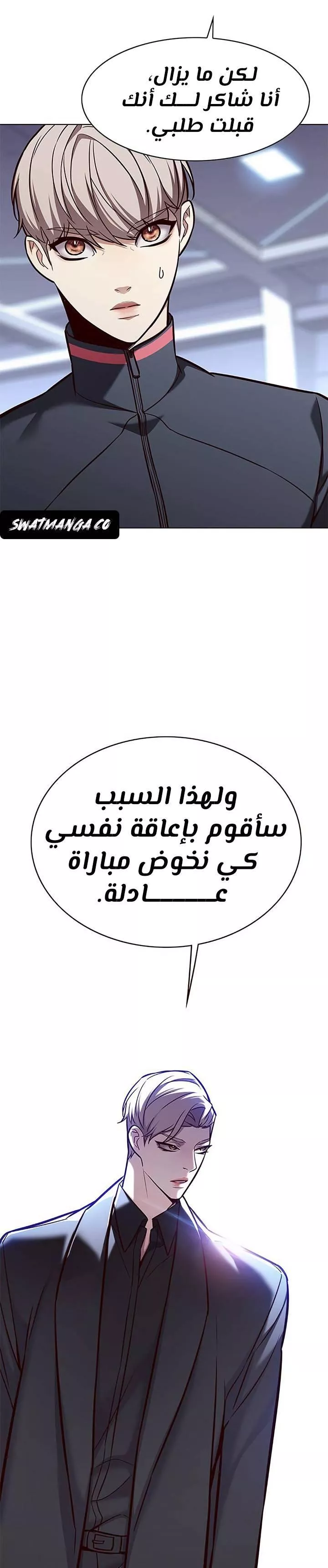 Read Eleceed AR Manga Online