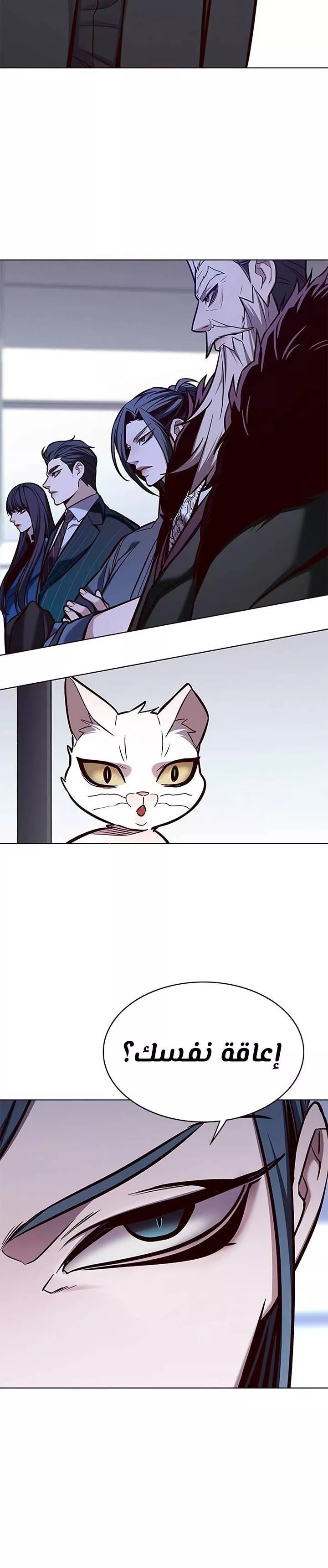 Read Eleceed AR Manga Online