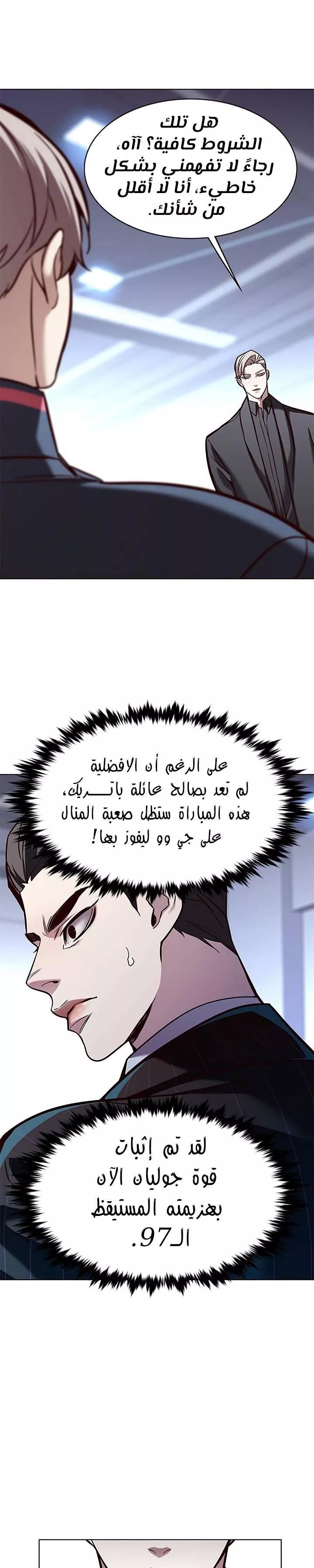 Read Eleceed AR Manga Online