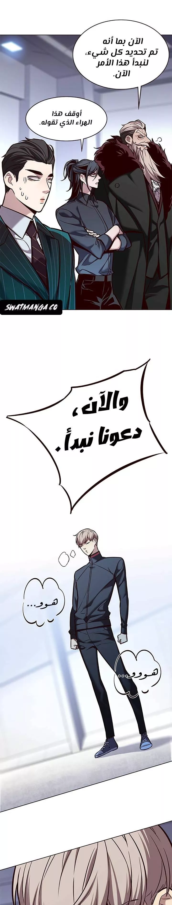 Read Eleceed AR Manga Online