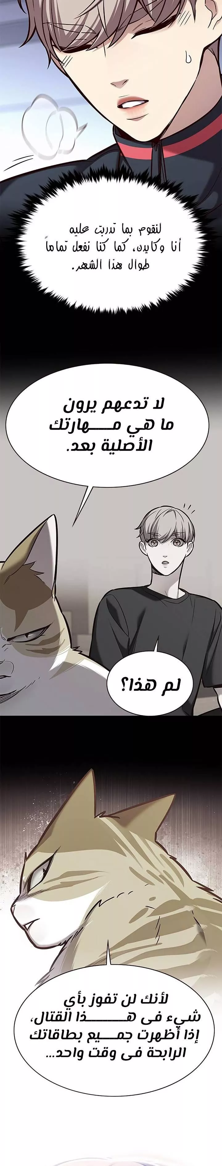 Read Eleceed AR Manga Online