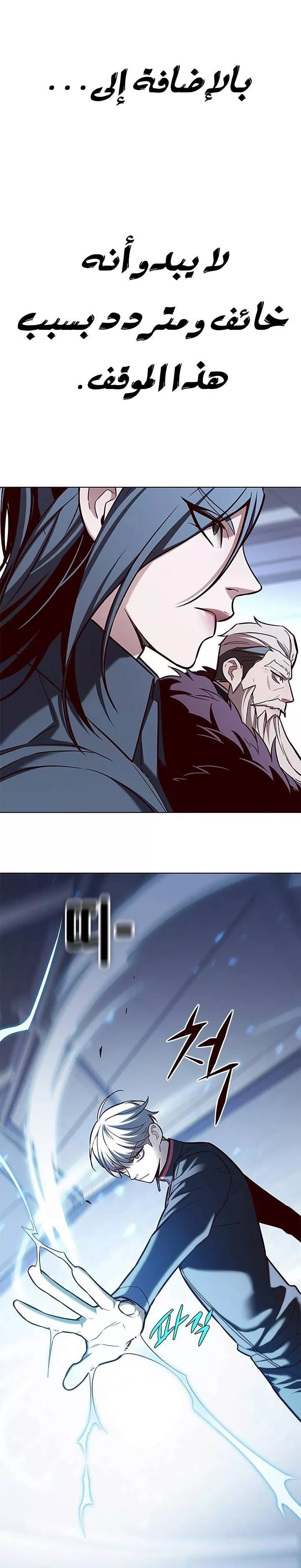 Read Eleceed AR Manga Online