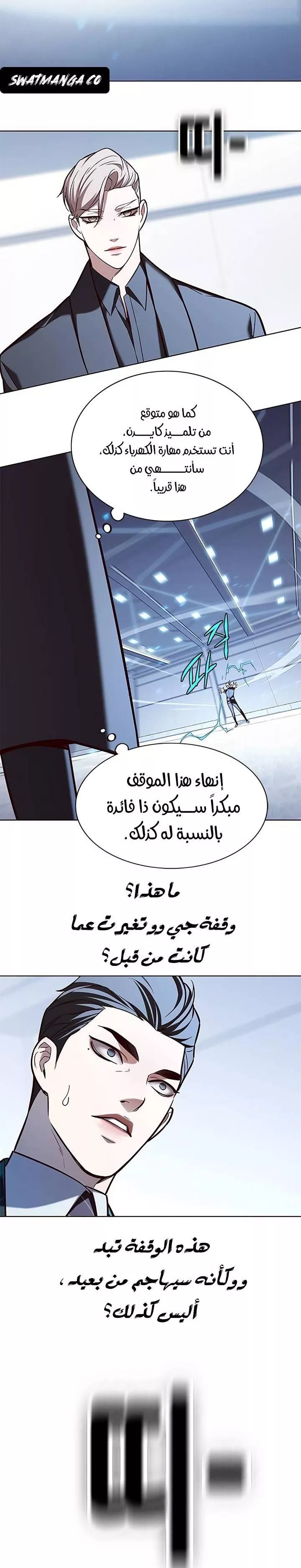 Read Eleceed AR Manga Online