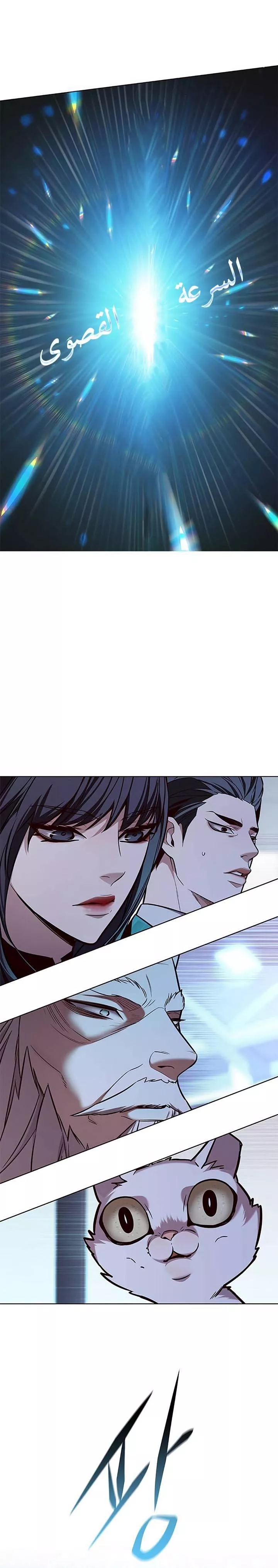 Read Eleceed AR Manga Online