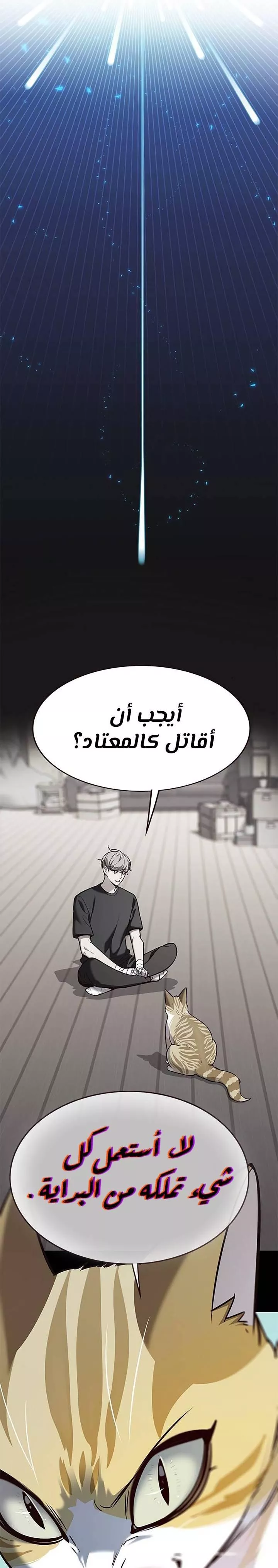 Read Eleceed AR Manga Online