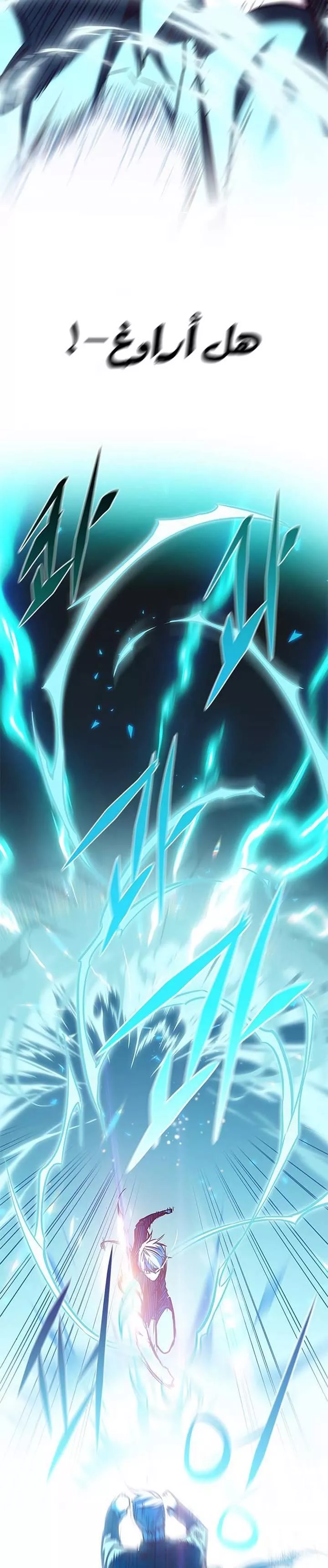 Read Eleceed AR Manga Online