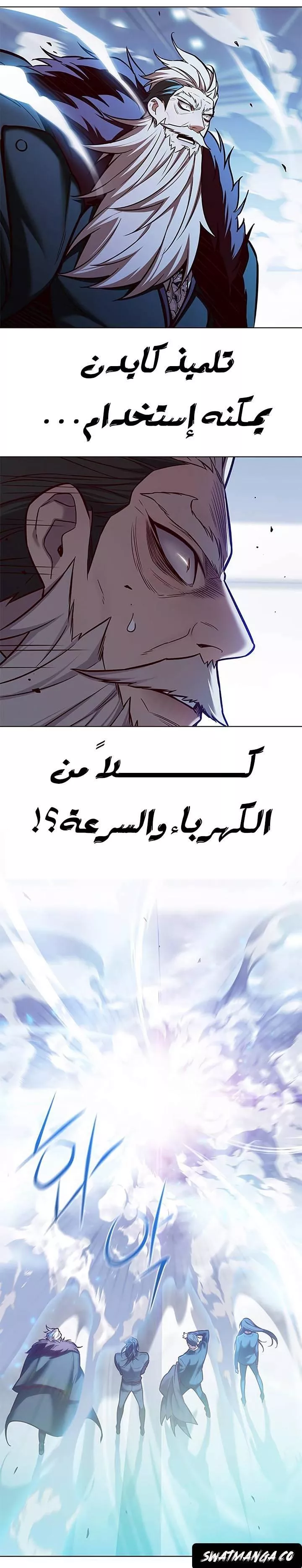 Read Eleceed AR Manga Online