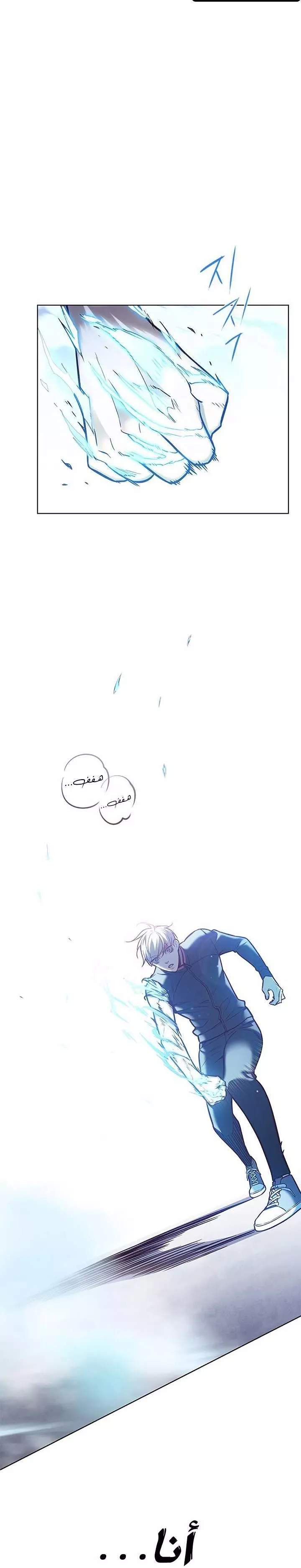 Read Eleceed AR Manga Online