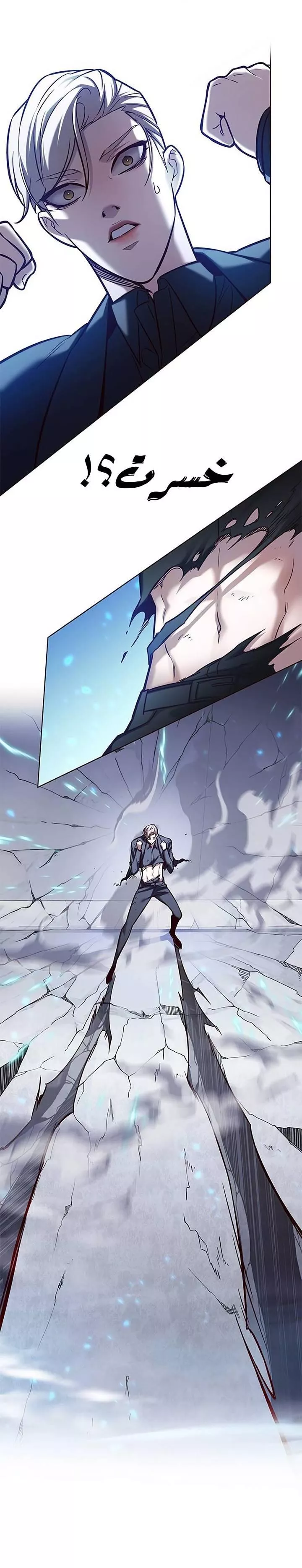 Read Eleceed AR Manga Online