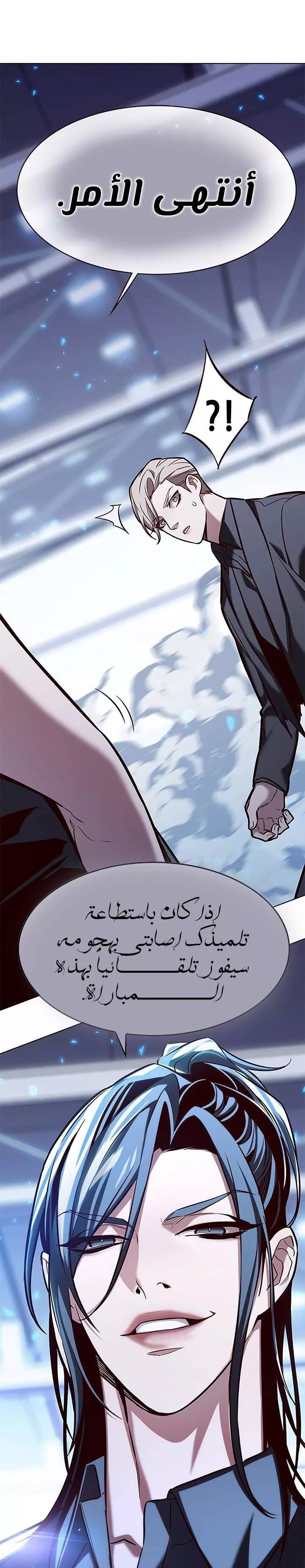 Read Eleceed AR Manga Online