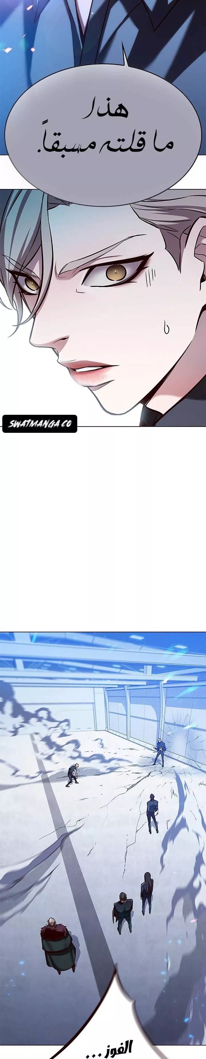 Read Eleceed AR Manga Online