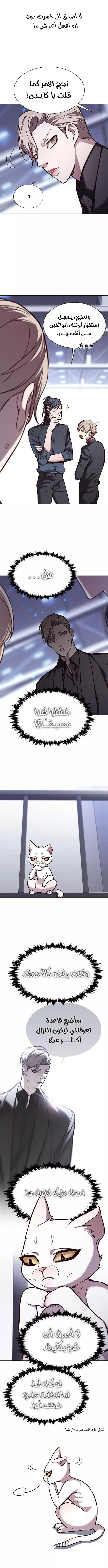 Read Eleceed AR Manga Online