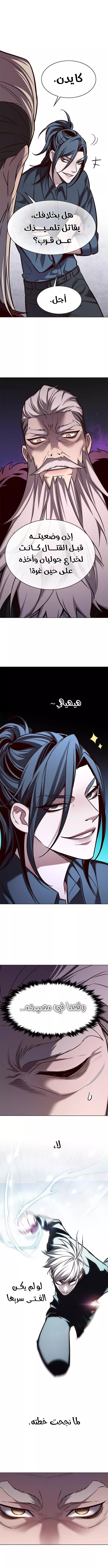 Read Eleceed AR Manga Online