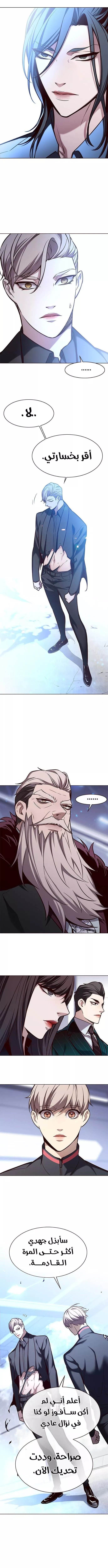 Read Eleceed AR Manga Online