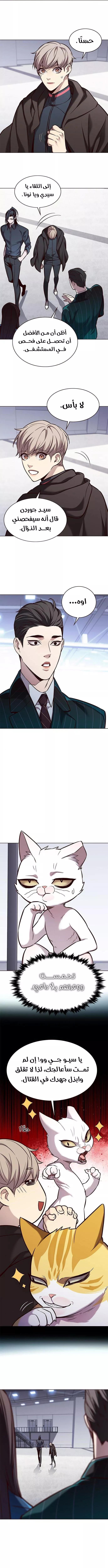 Read Eleceed AR Manga Online