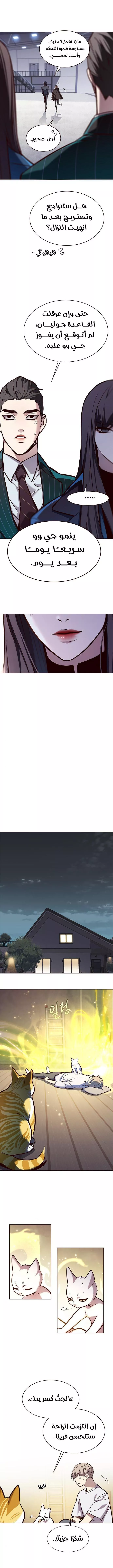 Read Eleceed AR Manga Online