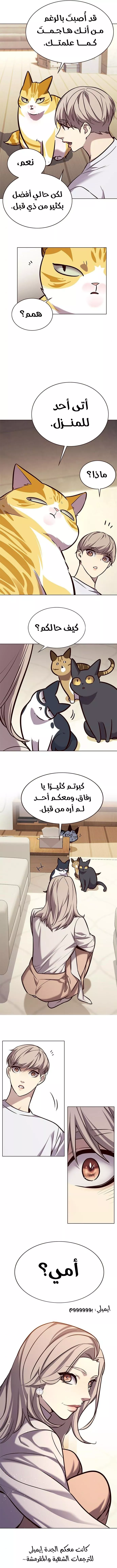 Read Eleceed AR Manga Online