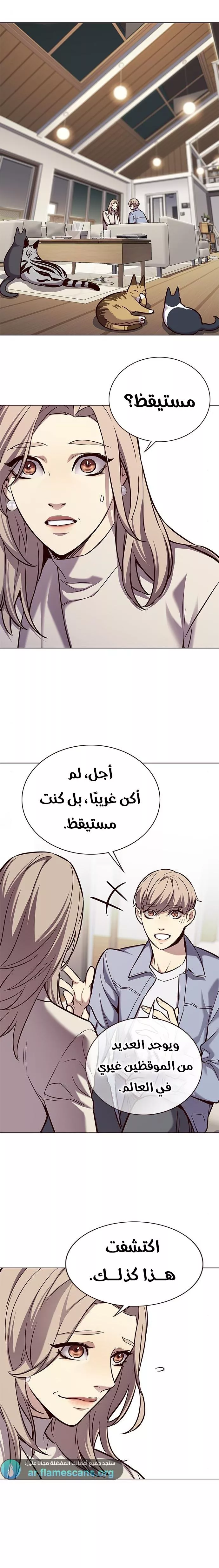 Read Eleceed AR Manga Online