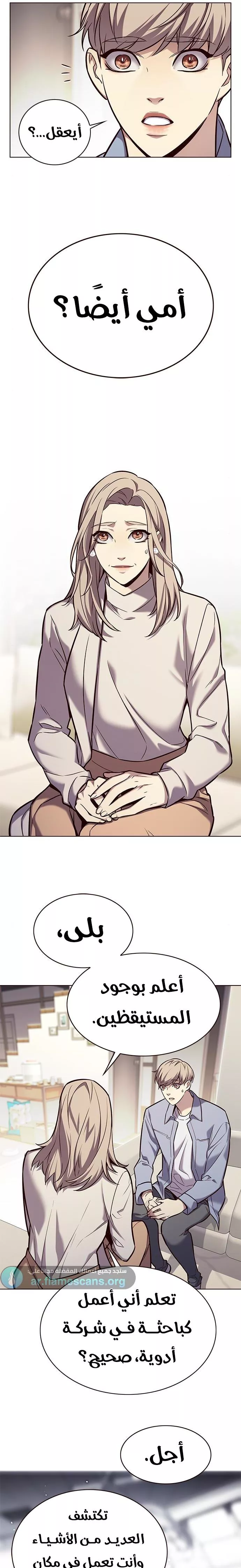 Read Eleceed AR Manga Online