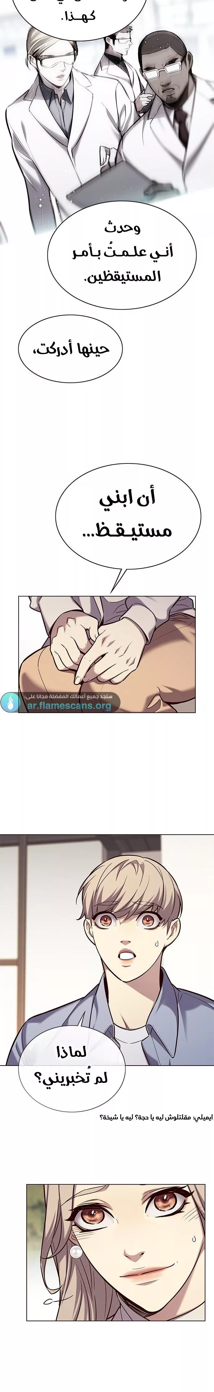 Read Eleceed AR Manga Online