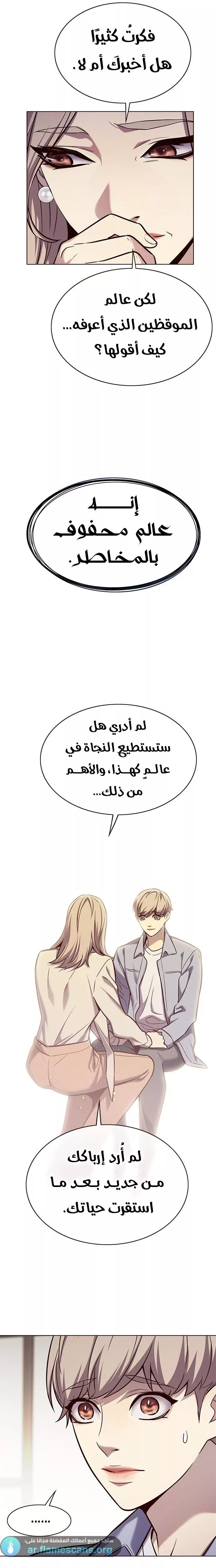 Read Eleceed AR Manga Online