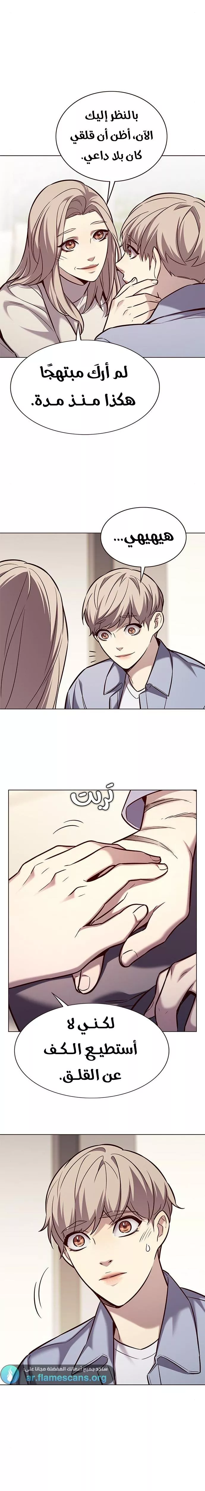 Read Eleceed AR Manga Online