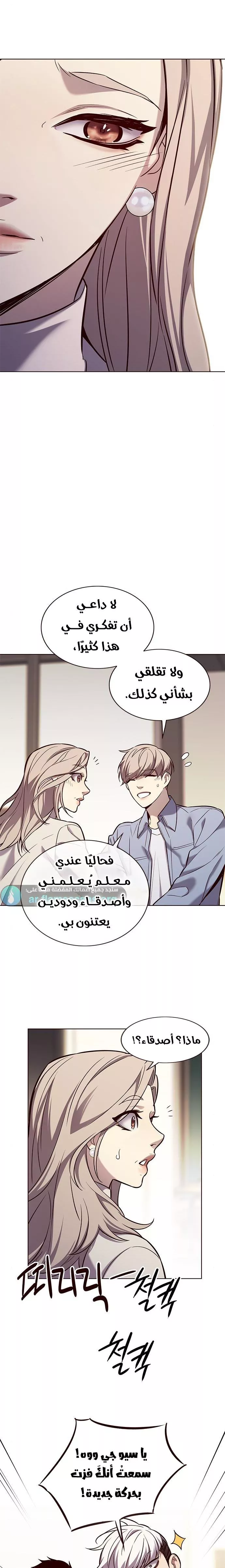 Read Eleceed AR Manga Online