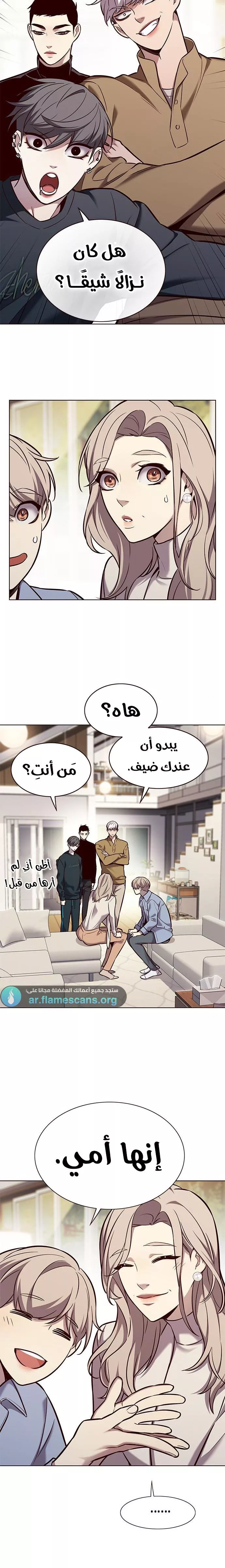 Read Eleceed AR Manga Online