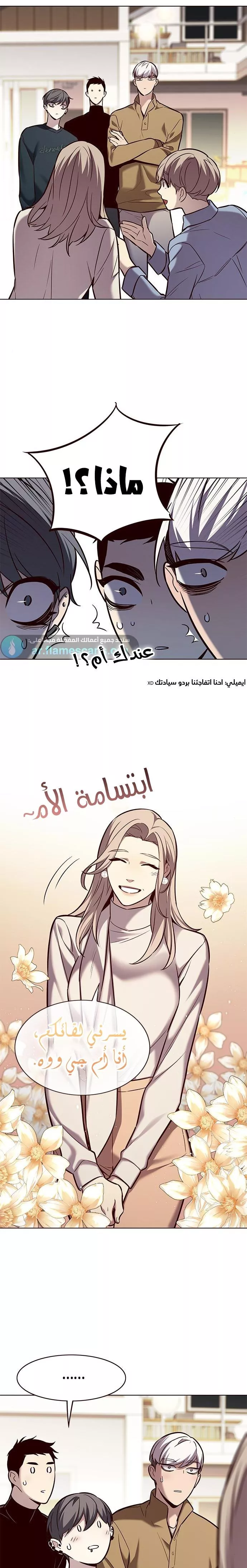 Read Eleceed AR Manga Online