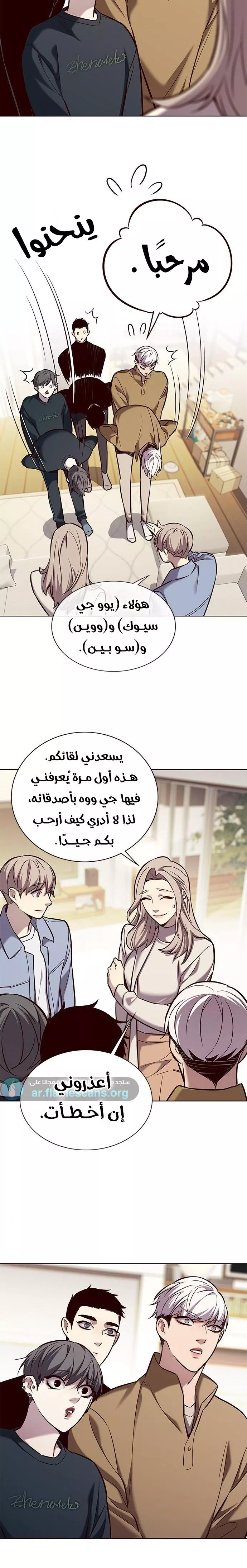 Read Eleceed AR Manga Online