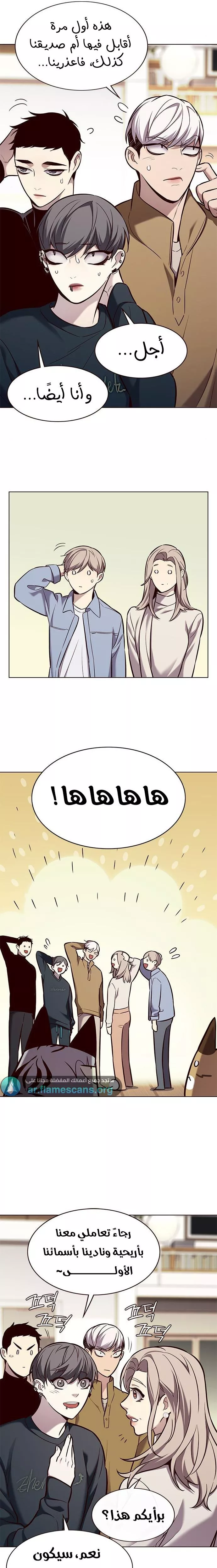 Read Eleceed AR Manga Online