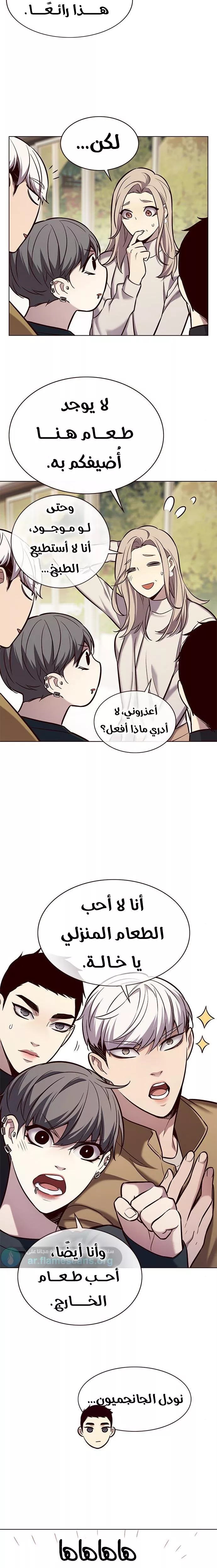 Read Eleceed AR Manga Online