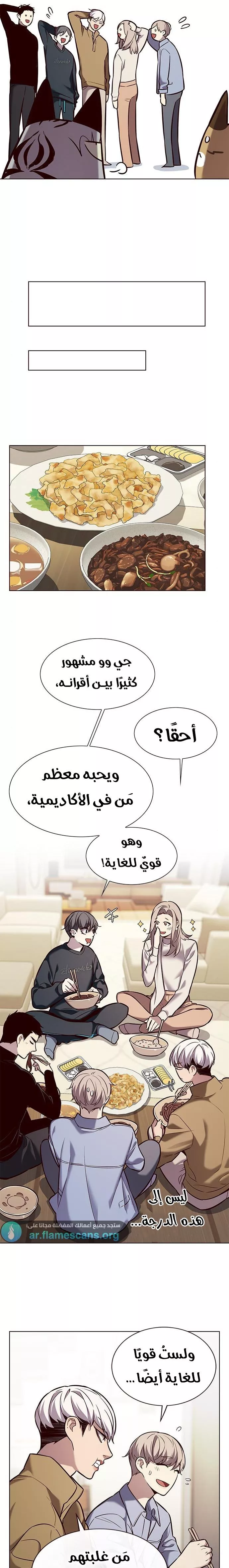 Read Eleceed AR Manga Online