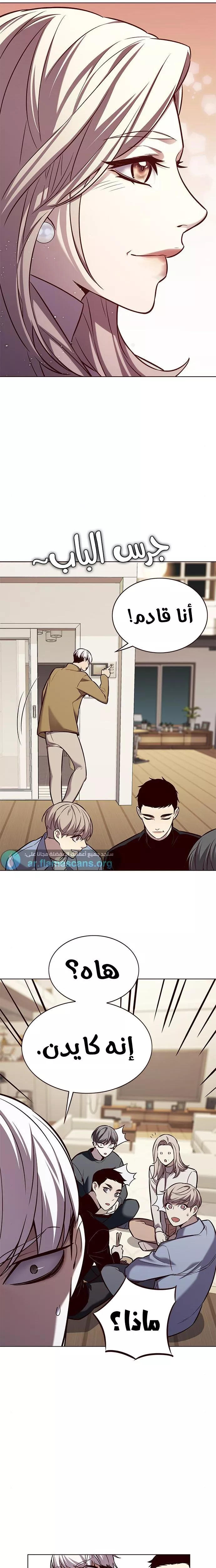 Read Eleceed AR Manga Online