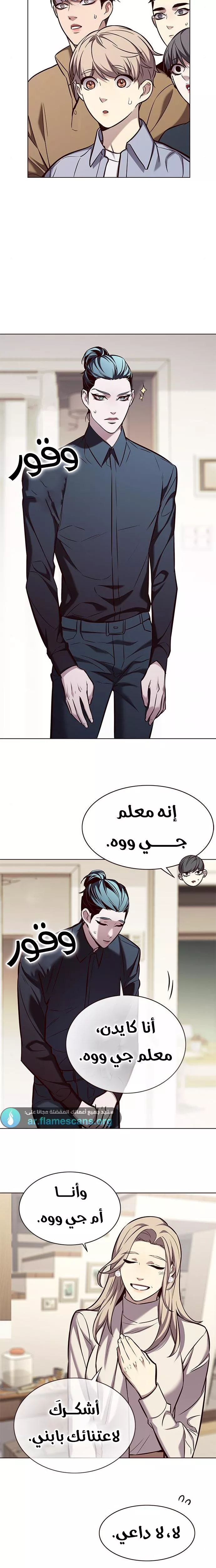 Read Eleceed AR Manga Online